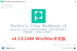【软件/LR插件】照片自动廋脸美妆滤镜智能清晰调色修图软件 Perfectly Clear WorkBench V4.3.0.2444 Win/Mac中文版