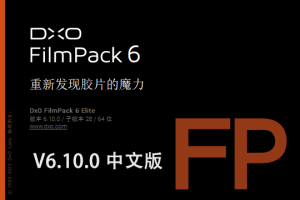 【软件/PS插件】照片摄影创意胶片模拟调色软件PS插件 D.x.O FilmPack V6.10.0.28 Win/Mac中文版