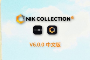 【PS插件】人像风光摄影降噪锐化全功能调色插件套装 Nik Collection 6.0.0 Win/Mac中文版