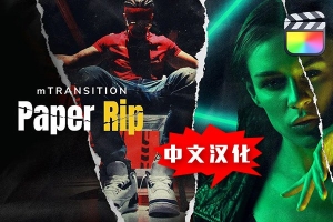 【FCPX插件】52种复古嘻哈杂志撕纸折痕拼贴效果风格化转场动画 motionVFX – mTransition Paper Rip 汉化版