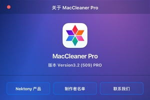 【Mac软件】Mac系统维护程序管理优化清理加速软件 MacCleaner 3 Pro 3.2.0(509) 中文版