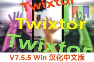 【AE/PR插件】超级慢动作视频变速补帧特效插件 Twixtor Pro v7.5.5 Win汉化中文版