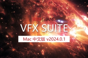 【AE/PR插件】红巨人跟踪抠像光工厂视觉合成特效套装 VFX Suite 2024.0.1 Mac中文版