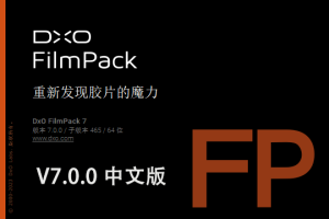 【软件/PS插件】照片摄影创意胶片模拟调色软件PS插件 D.x.O FilmPack V7.0.0.465 Win/Mac中文版