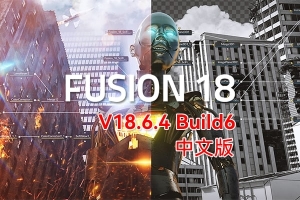 【软件】影视后期特效合成软件 Fusion Studio 18.6.4 Build6 Mac中文版