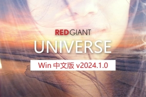 【AE/PR插件】红巨人视觉转场特效预设宇宙插件套装AE/PR插件 Universe 2024.1.0 Win中文版