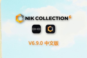 【PS插件】人像风光摄影降噪锐化全功能调色插件套装 Nik Collection 6.9.0 Win/Mac中文版