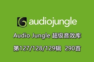 【配乐音效】Audiojungle超实用配乐素材库片头模板音乐第127/128/129辑
