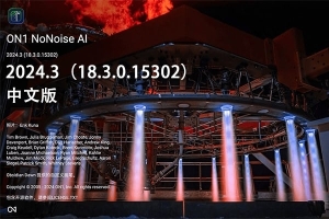 【软件/PS插件】智能AI图像降噪处理软件/PS插件 ON1 NoNoise AI 2024.3（18.3.0.15302）Win/Mac中文版