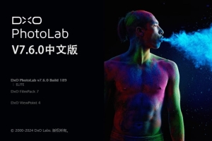 【软件】专业RAW图像后期处理智能降噪软件 D.x.O PhotoLab v7.6.0 Build 189 Win/Mac中文版