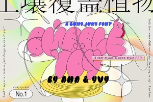 【字体】90年代复古Y2K艺术风格卡通泡泡肥胖圆润手写涂鸦创意设计英文字体 Bubble Toy | 2000s Retro Graffiti
