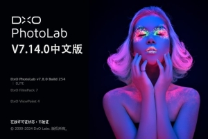 【软件】专业RAW图像后期处理智能降噪软件 D.x.O PhotoLab v7.14.0 Build 72 Win/Mac中文版
