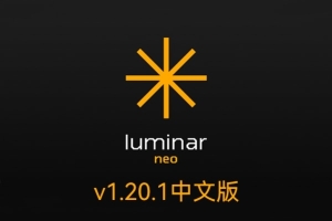 【软件/PS插件】智能图像处理AI创意调色编辑软件 Luminar Neo V1.20.1（13681）Win/Mac中文版