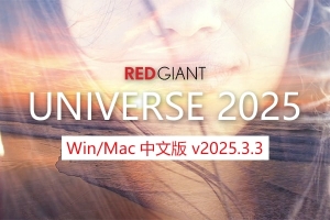【AE/PR/达芬奇插件】红巨人视觉转场特效预设宇宙插件套装AE/PR/达芬奇插件 Universe 2025.3.3 Win/Mac中文版