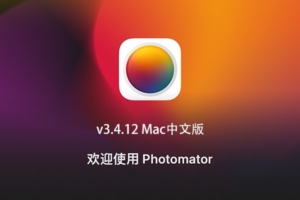 【Mac软件】强大易用的照片管理编辑调色软件 Photomator v3.4.14 中文版