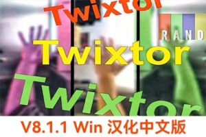 【AE/PR插件】超级慢动作视频变速补帧特效插件 Twixtor Pro v8.1.1 Win汉化中文版