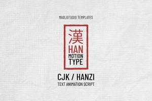 【AE脚本】30种独特文字标题出入动画预设 Han Motion Type v1.0 + 使用教程