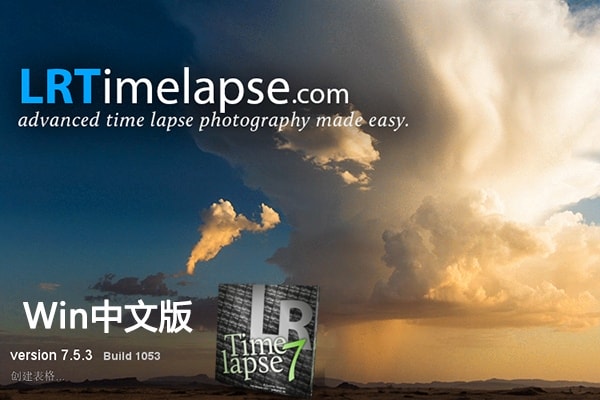 【软件】专业延时摄影后期处理软件 LRTimelapse Pro v7.5.3 Build 1053 Win中文版