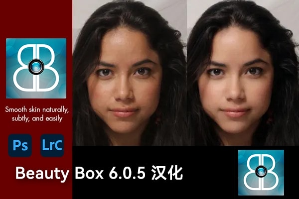【PS/LR插件】简单高效人像皮肤修饰磨皮插件 Beauty Box Photo v6.0.5 Win/Mac汉化版