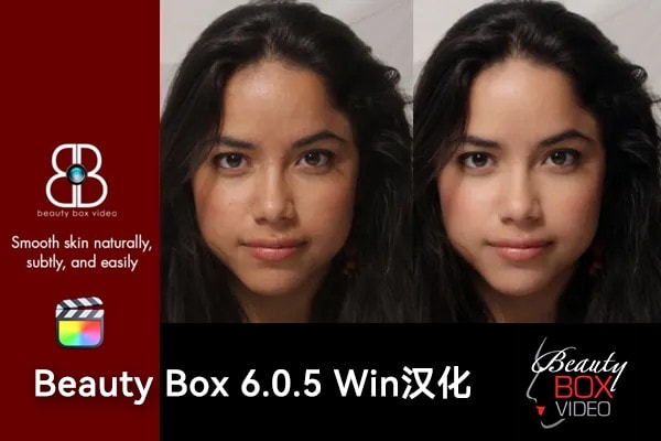 【FCPX插件】视频人像磨皮润肤美颜修饰插件 Beauty Box v6.0.5 汉化版