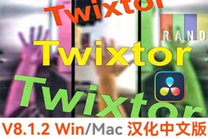 【达芬奇OFX插件】超级慢动作视频变速补帧特效插件 Twixtor Pro v8.1.2 Win/Mac汉化版