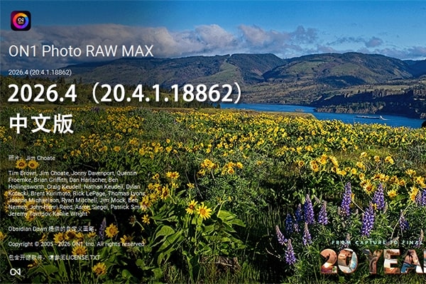 【软件/PS插件】专业摄影后期RAW 照片编辑软件 ON1 Photo RAW MAX 2026.4（20.4.1.18862）Win/Mac中文版