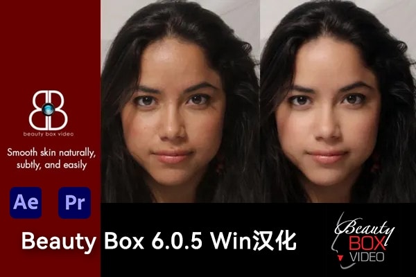 【AE/PR插件】视频人像磨皮润肤美颜修饰插件 Beauty Box v6.0.5 Win汉化版