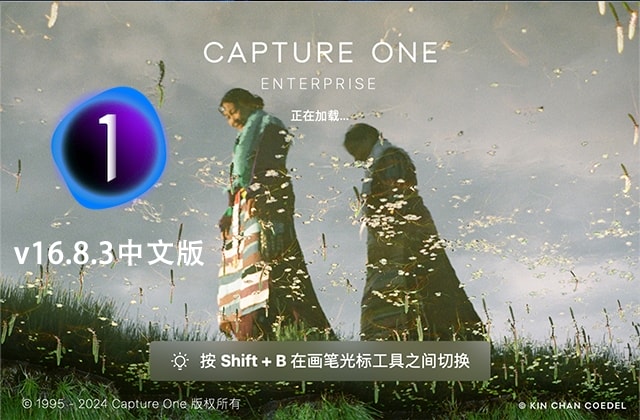 【软件】飞思数码图片处理专业软件 Capture One Pro/Enterprise v16.8.3.3630 Win/Mac中文版